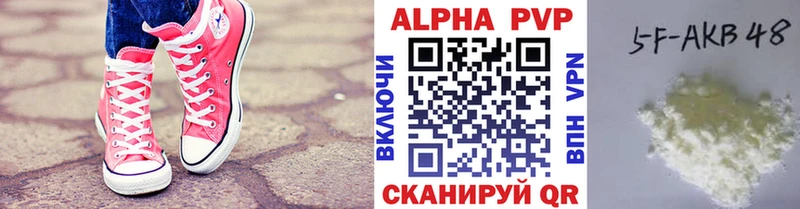 А ПВП кристаллы  Бердск 