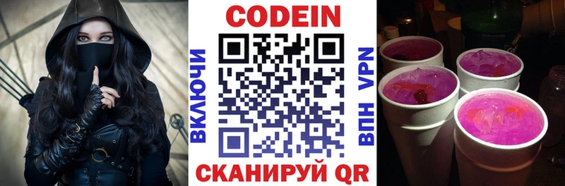 Кодеиновый сироп Lean напиток Lean (лин) Бердск