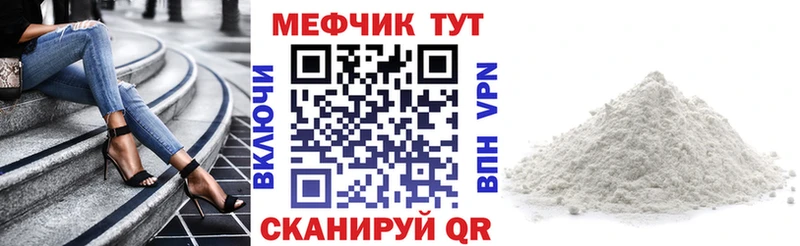 МЕФ mephedrone  Бердск 