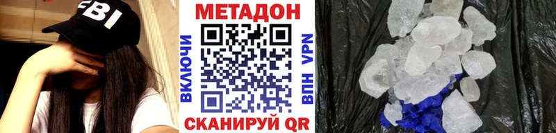 наркошоп  Бердск  МЕТАДОН methadone 
